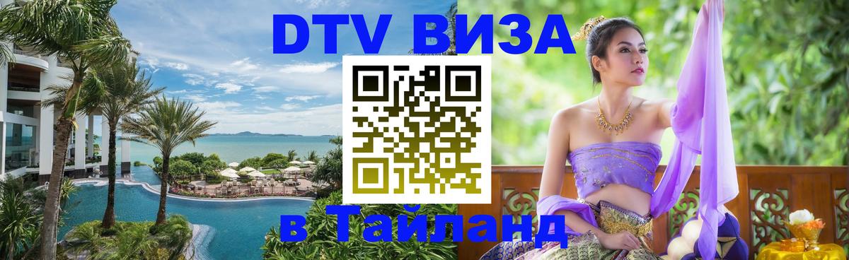 Сколько стоит DTV виза — актуальные цены, оформление даже без документов - 19.11.2025 